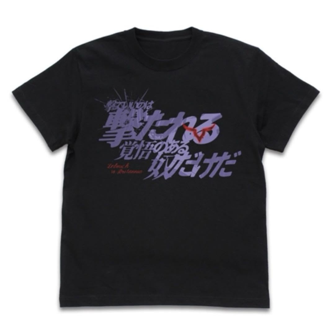 Amazon.co.jp: コードギアス Tシャツ ルルーシュ 名言 アニメTシャツ